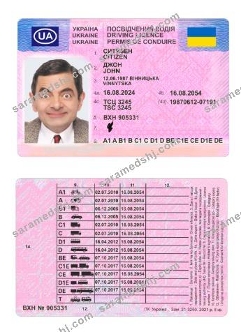 Ukraine driving license 2024-present